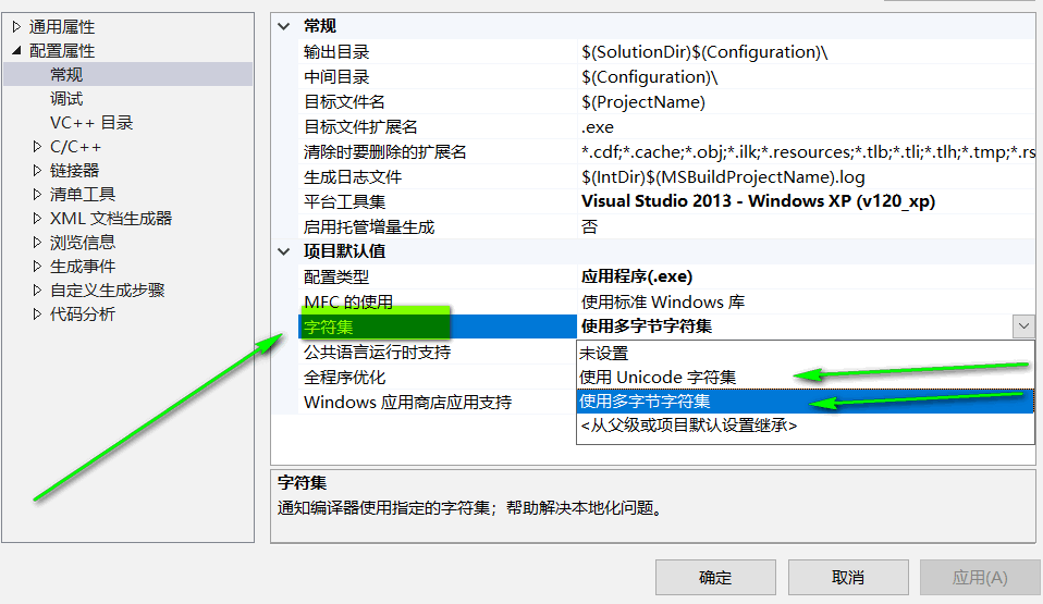 项目字符集